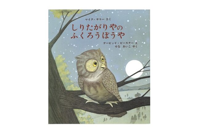 子どもにとって、知識を得ることも、体験することも、どちらも大切！見守り、導ける親になろう！ - よりみち絵本だな ～子育ての悩みを解決する ...